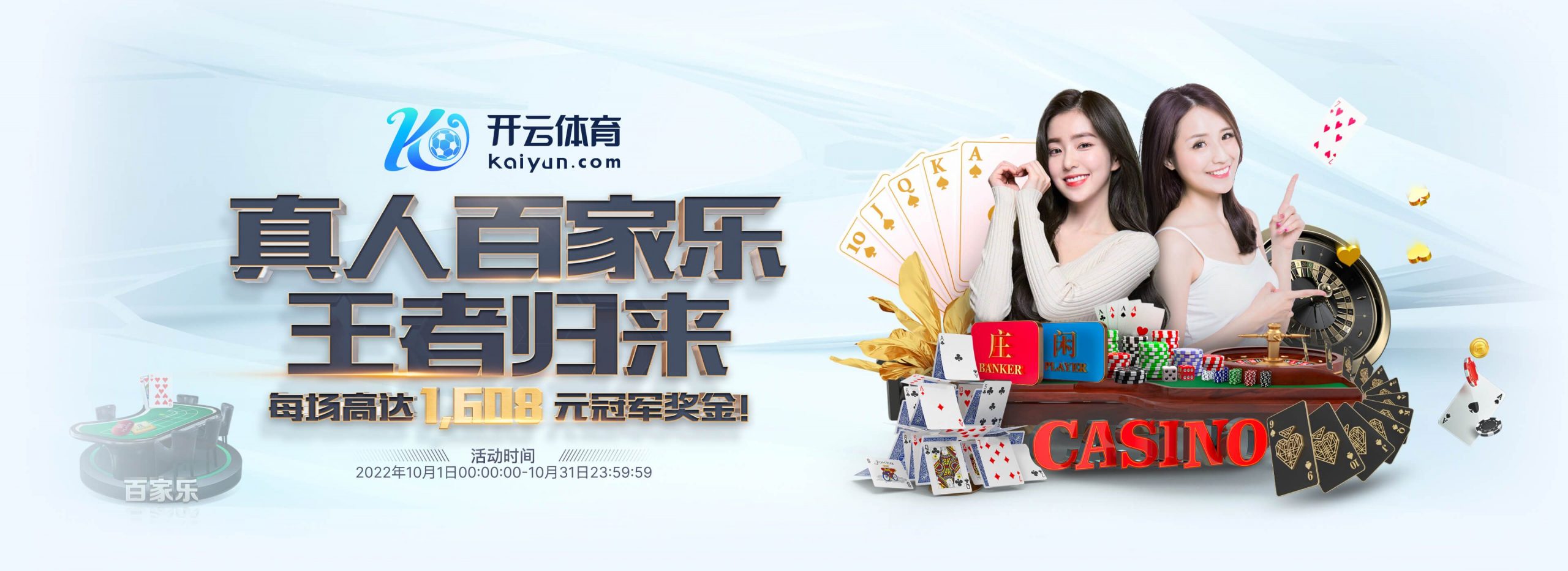 九游棋牌体育正式成为英超曼联合作伙伴！